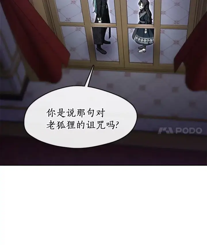 《无法逃离的黑暗》40.第一个约定图75