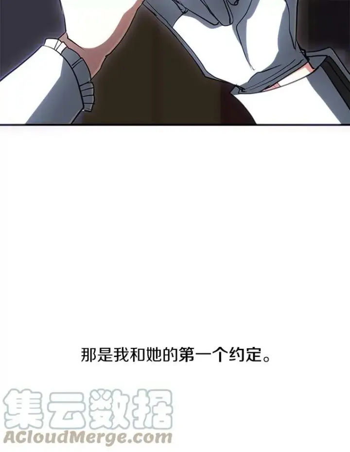 《无法逃离的黑暗》40.第一个约定图81