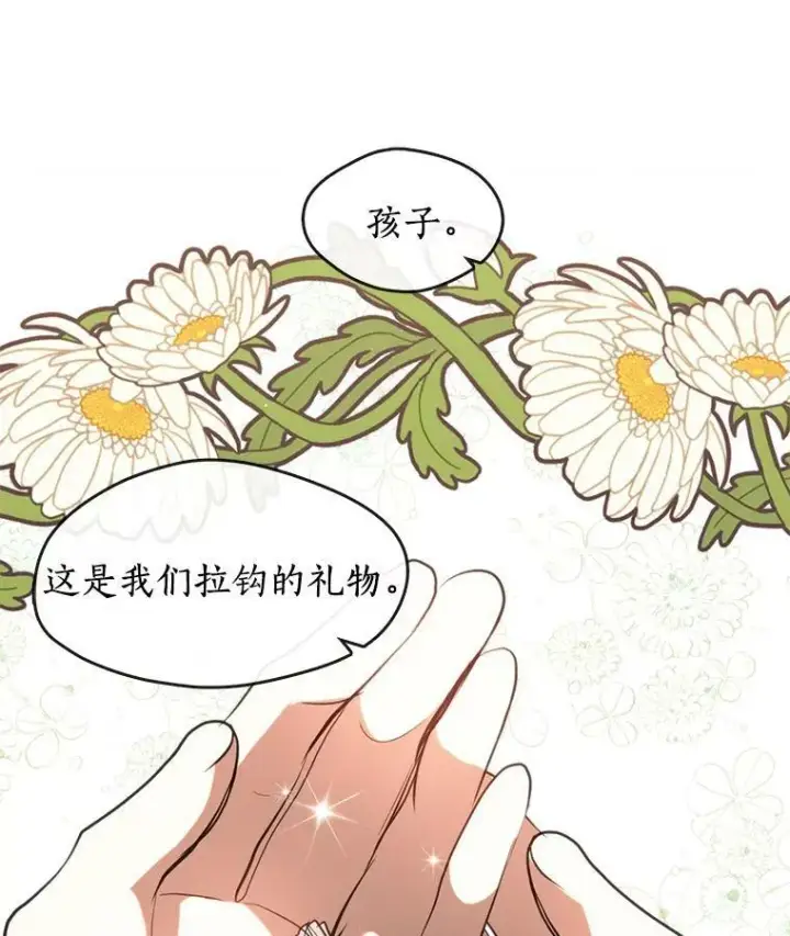 《无法逃离的黑暗》40.第一个约定图88