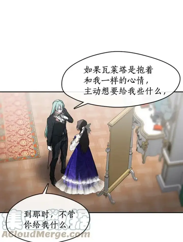 《无法逃离的黑暗》41.皇室宴会图13