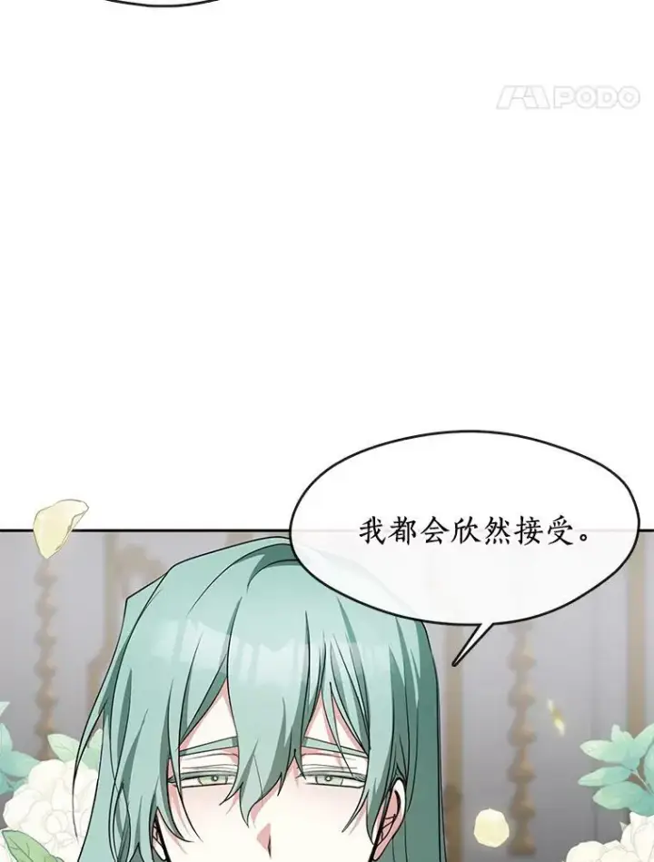 《无法逃离的黑暗》41.皇室宴会图14