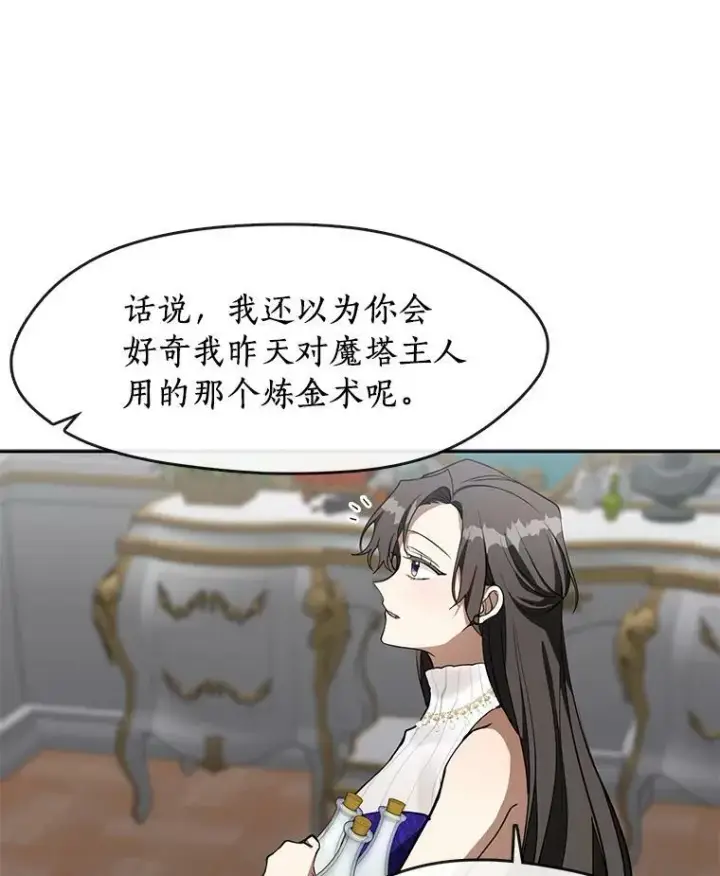 《无法逃离的黑暗》41.皇室宴会图18