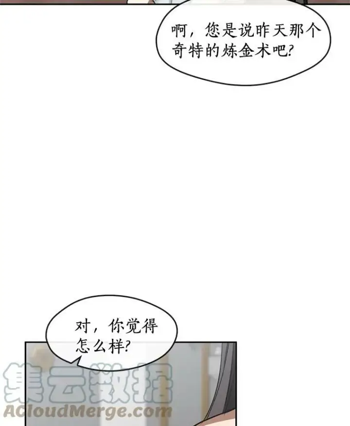 《无法逃离的黑暗》41.皇室宴会图19
