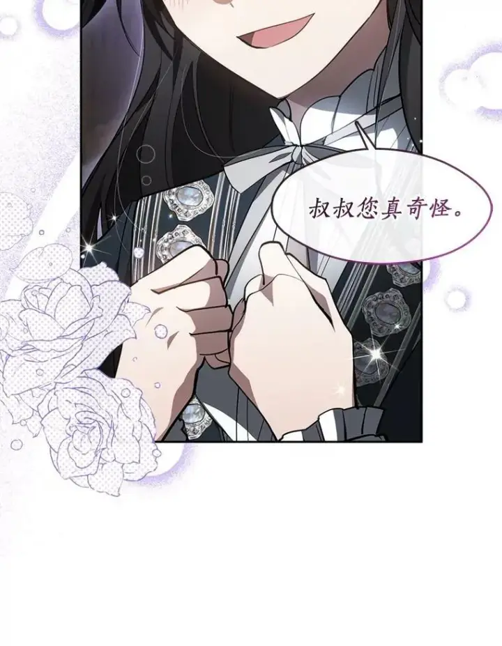 《无法逃离的黑暗》41.皇室宴会图2