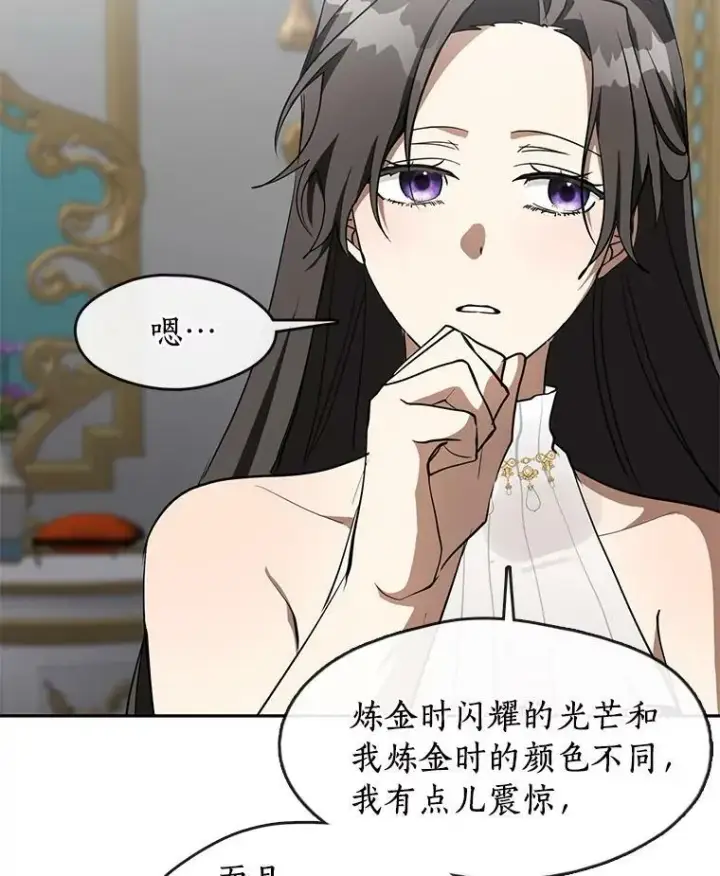 《无法逃离的黑暗》41.皇室宴会图21