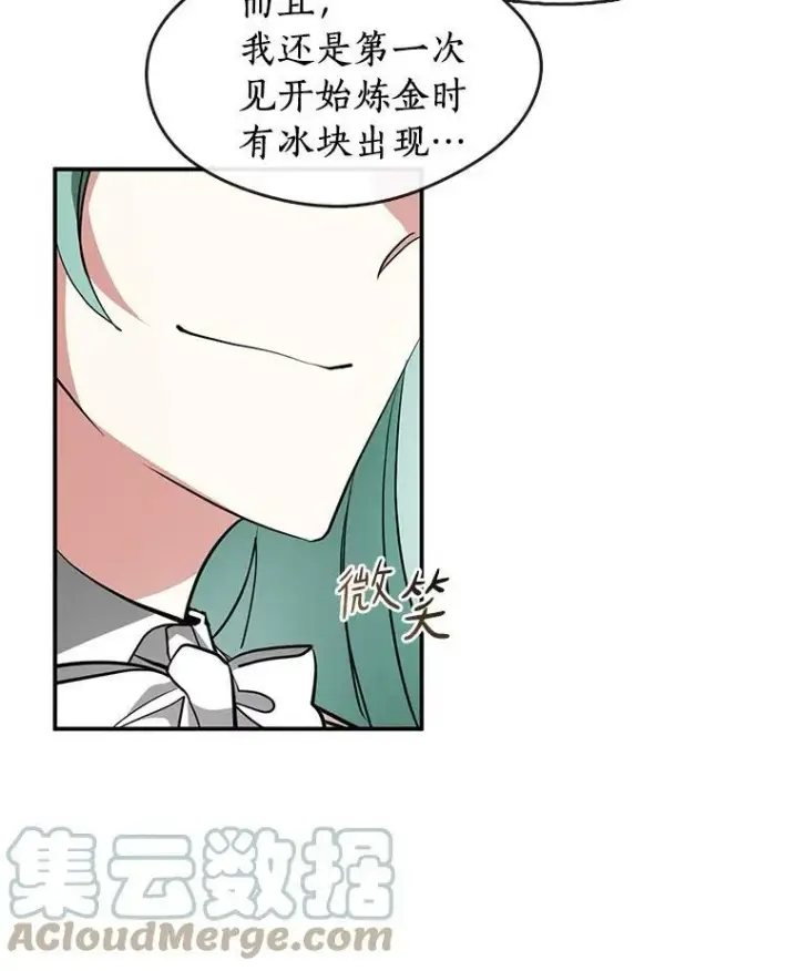 《无法逃离的黑暗》41.皇室宴会图22