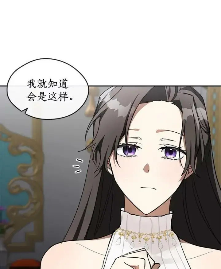 《无法逃离的黑暗》41.皇室宴会图23