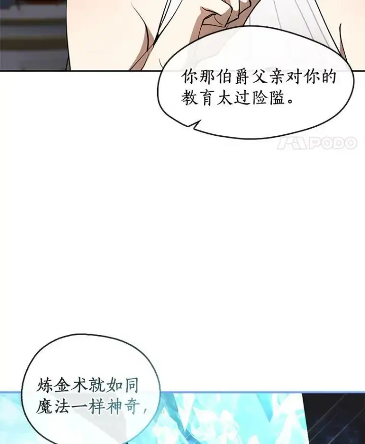 《无法逃离的黑暗》41.皇室宴会图24