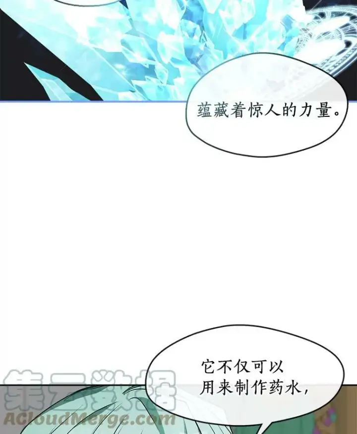 《无法逃离的黑暗》41.皇室宴会图25