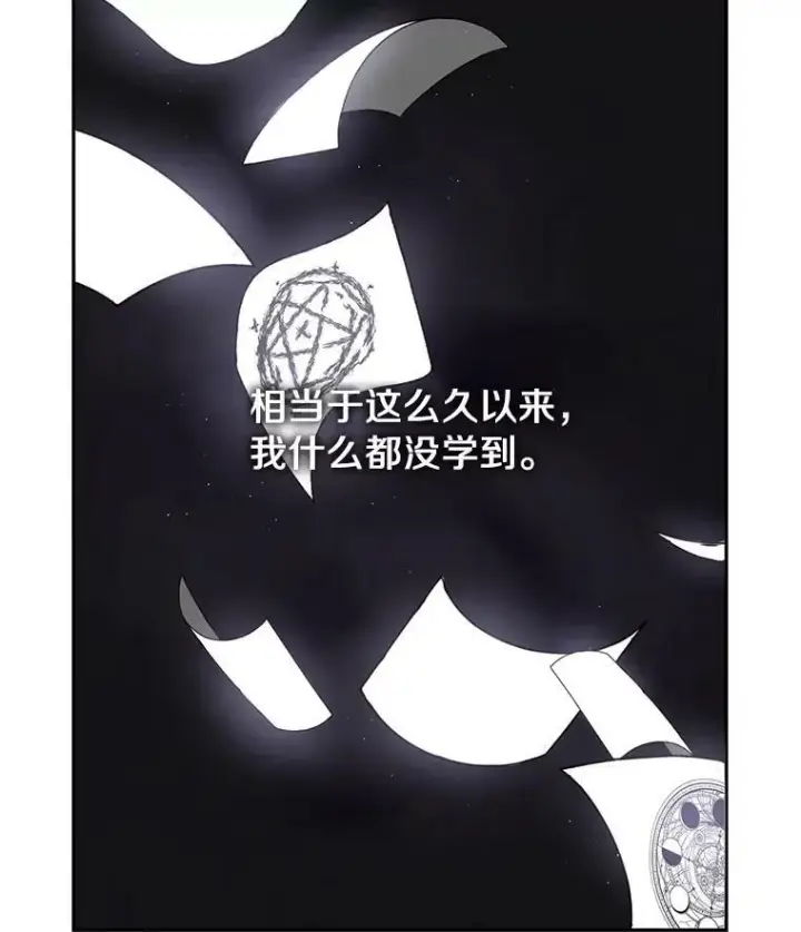 《无法逃离的黑暗》41.皇室宴会图29