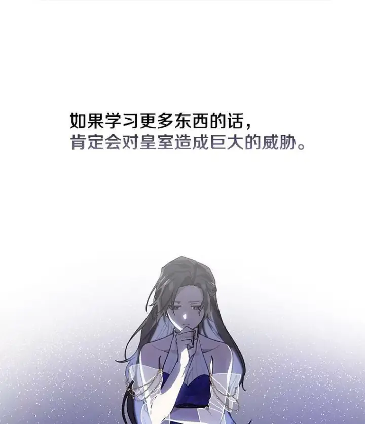 《无法逃离的黑暗》41.皇室宴会图30