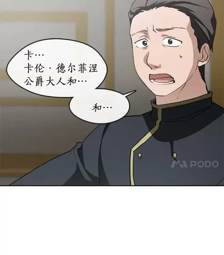 《无法逃离的黑暗》41.皇室宴会图39
