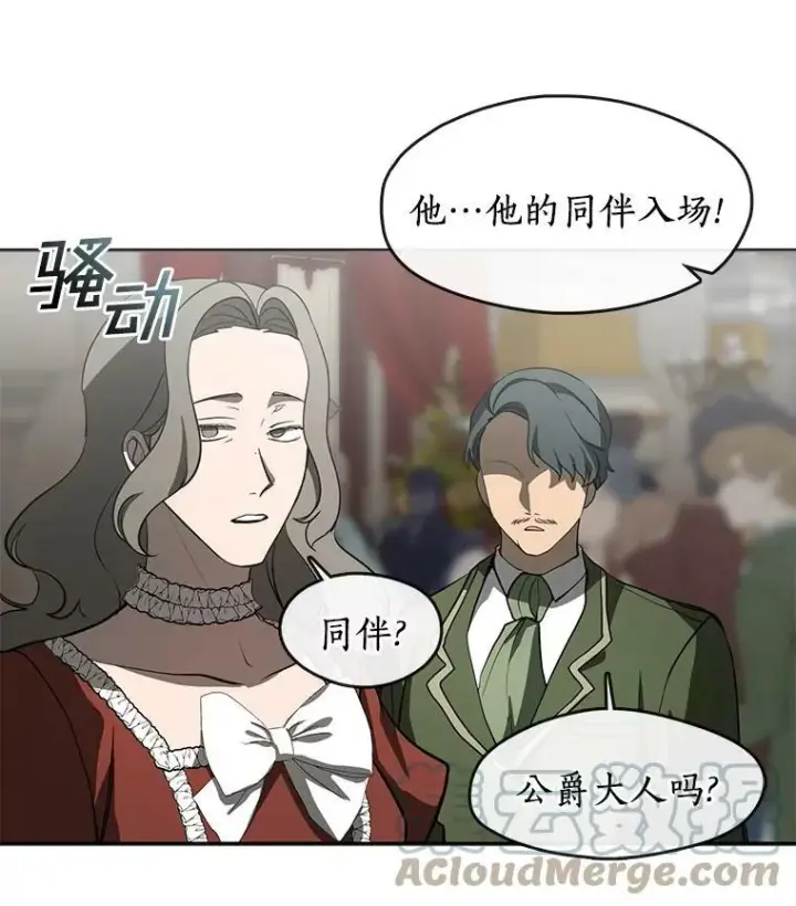 《无法逃离的黑暗》41.皇室宴会图40