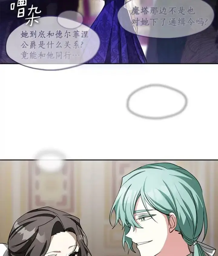 《无法逃离的黑暗》41.皇室宴会图45