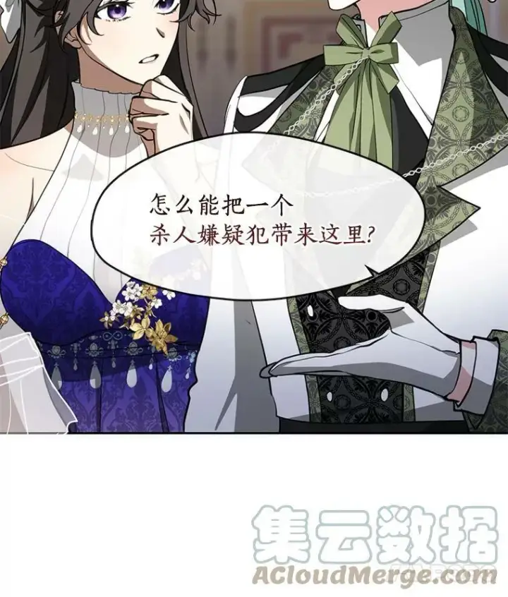 《无法逃离的黑暗》41.皇室宴会图46