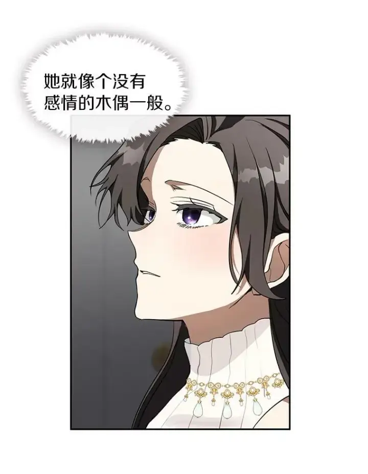 《无法逃离的黑暗》41.皇室宴会图5