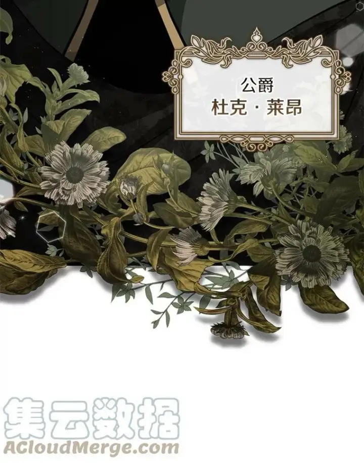《无法逃离的黑暗》41.皇室宴会图52