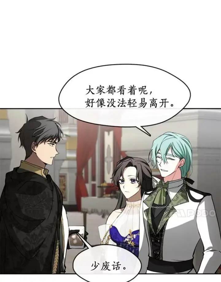 《无法逃离的黑暗》41.皇室宴会图53
