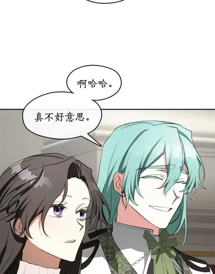 《无法逃离的黑暗》41.皇室宴会图54