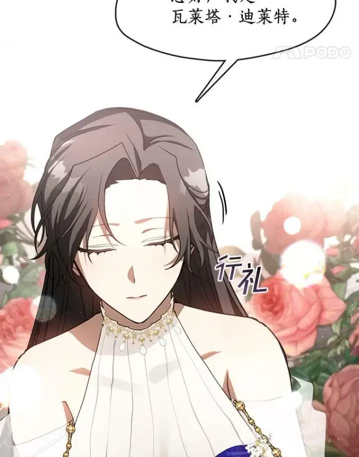 《无法逃离的黑暗》41.皇室宴会图57