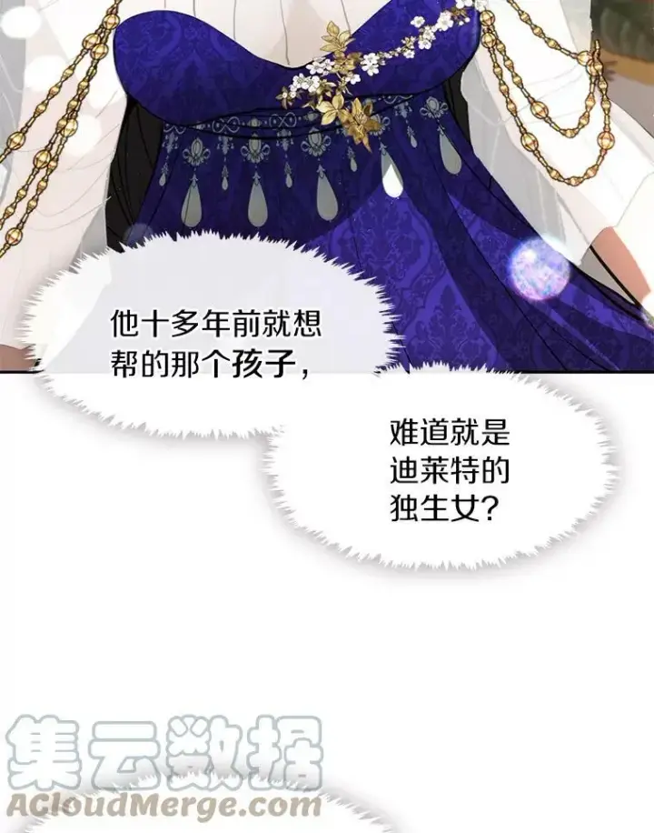 《无法逃离的黑暗》41.皇室宴会图58