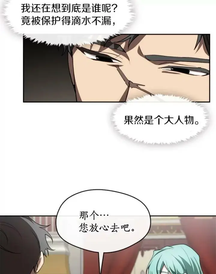 《无法逃离的黑暗》41.皇室宴会图59