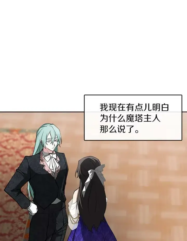 《无法逃离的黑暗》41.皇室宴会图6