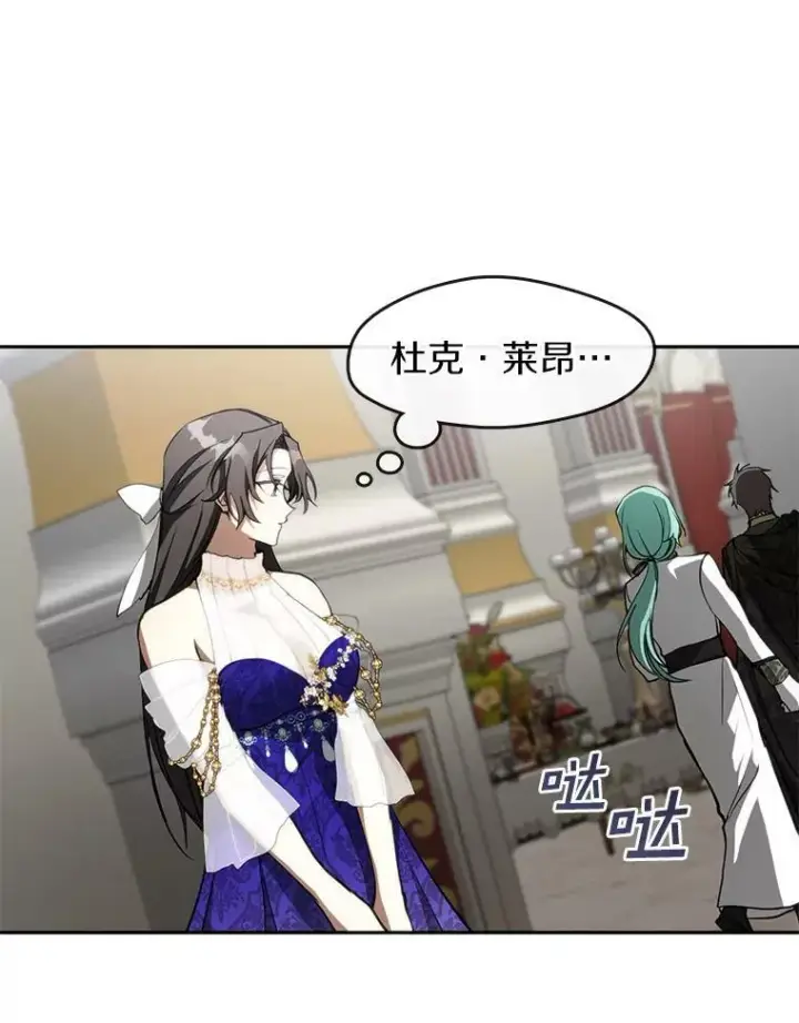 《无法逃离的黑暗》41.皇室宴会图62