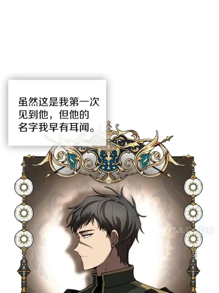 《无法逃离的黑暗》41.皇室宴会图63