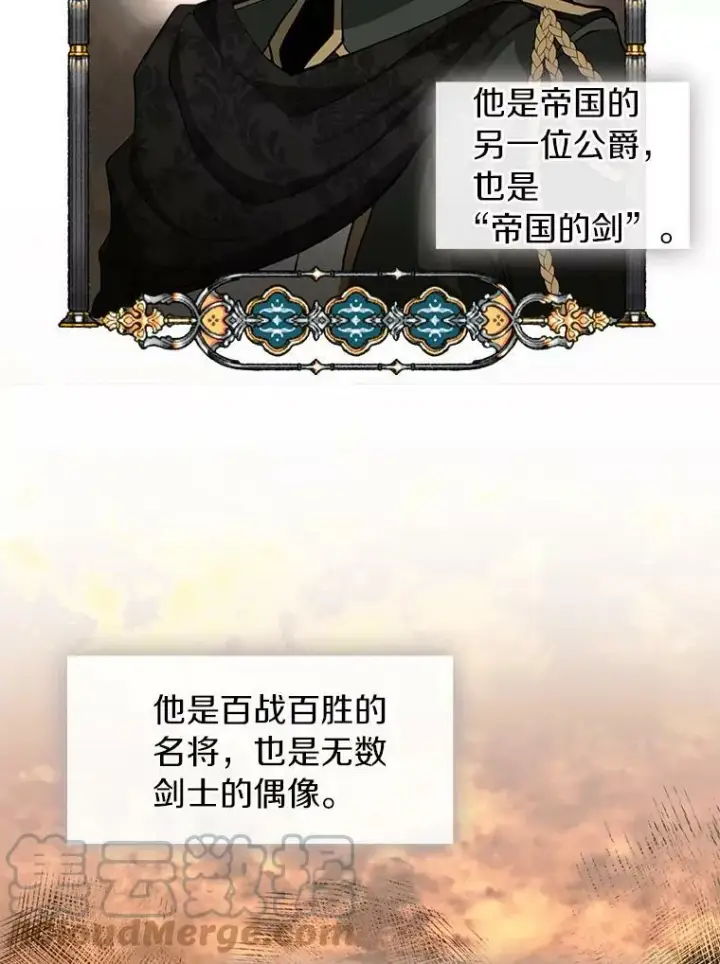 《无法逃离的黑暗》41.皇室宴会图64