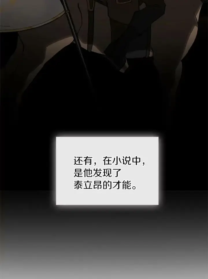 《无法逃离的黑暗》41.皇室宴会图66