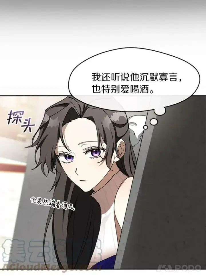 《无法逃离的黑暗》41.皇室宴会图67