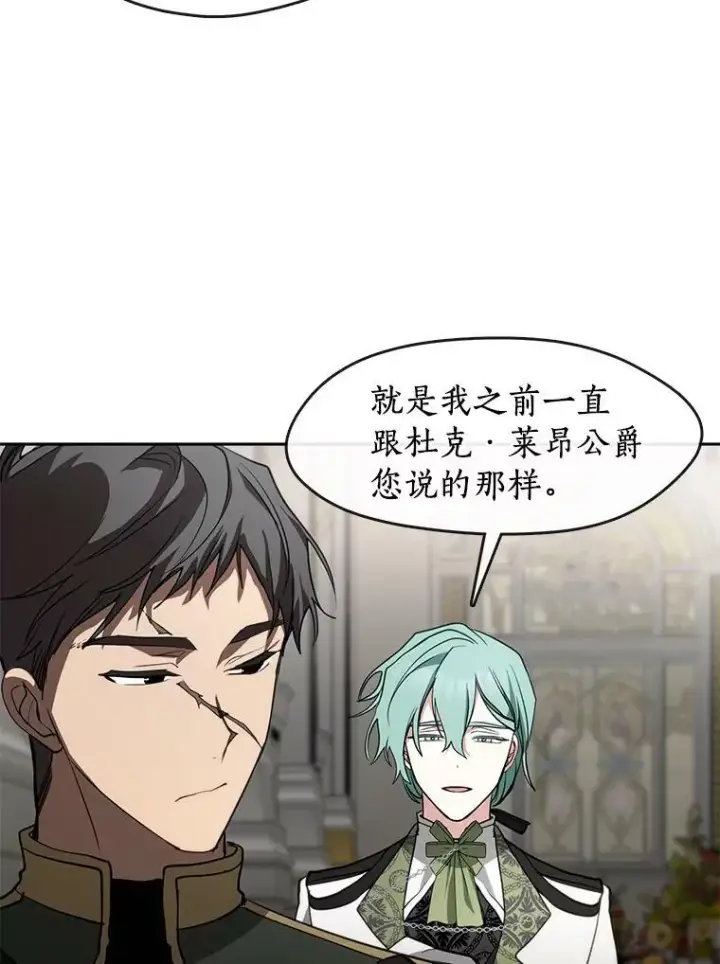 《无法逃离的黑暗》41.皇室宴会图69