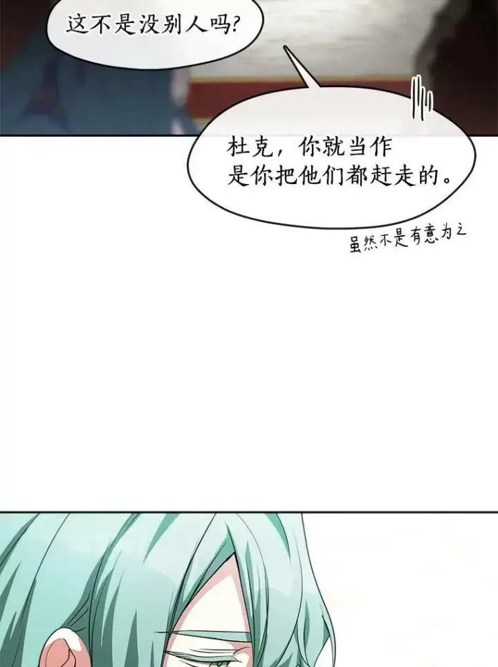 《无法逃离的黑暗》41.皇室宴会图72