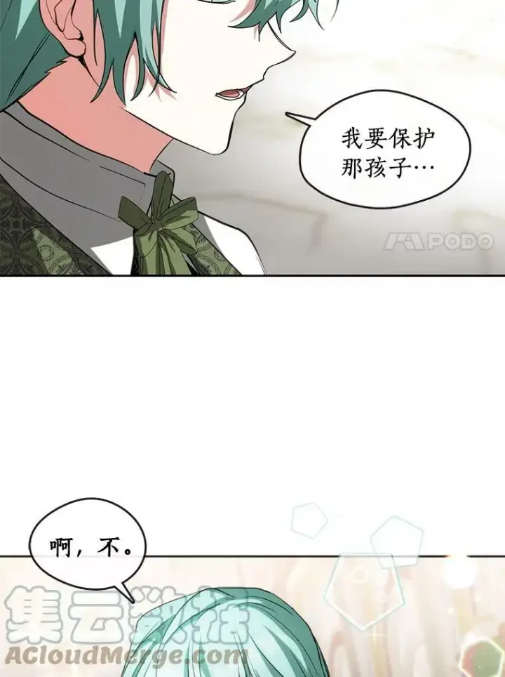 《无法逃离的黑暗》41.皇室宴会图73