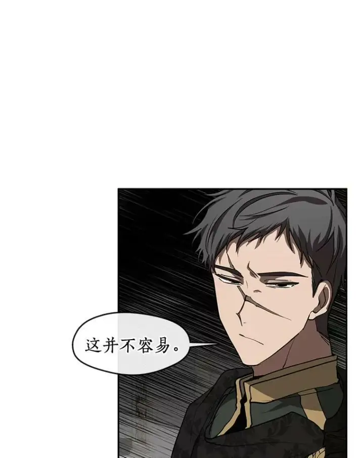《无法逃离的黑暗》41.皇室宴会图75