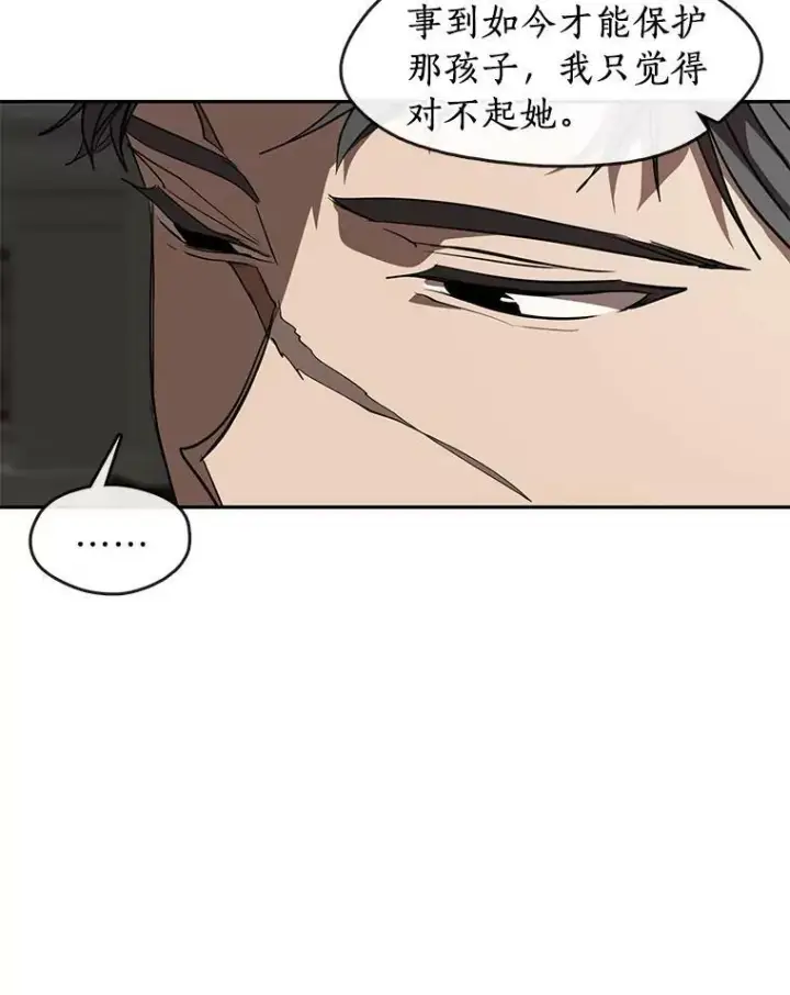 《无法逃离的黑暗》41.皇室宴会图78
