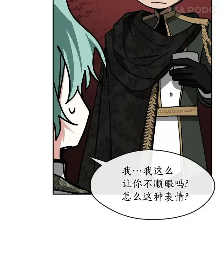 《无法逃离的黑暗》41.皇室宴会图80