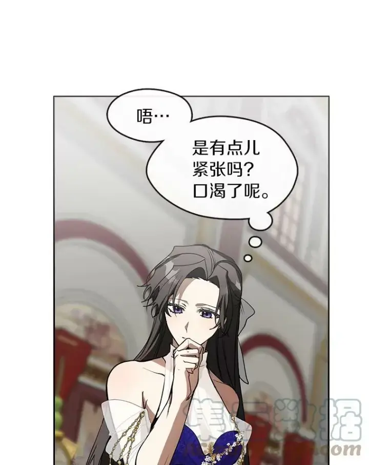 《无法逃离的黑暗》41.皇室宴会图82