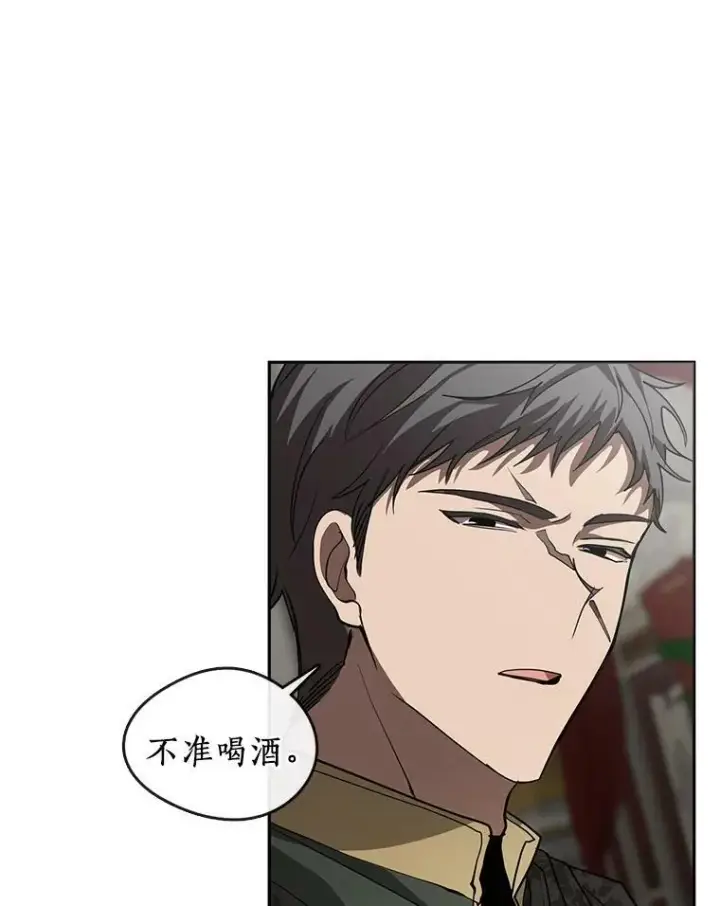 《无法逃离的黑暗》41.皇室宴会图87