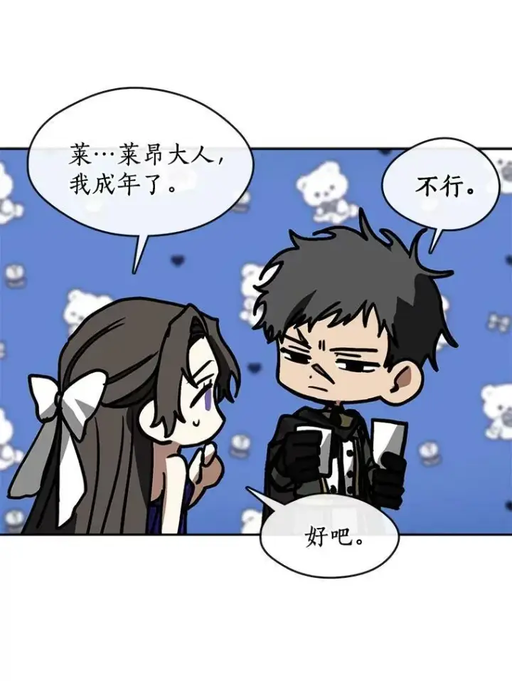 《无法逃离的黑暗》41.皇室宴会图89