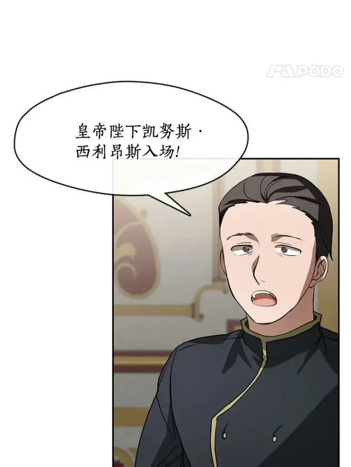 《无法逃离的黑暗》41.皇室宴会图90
