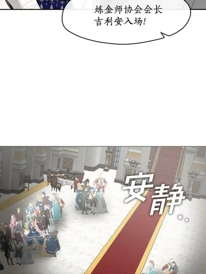 《无法逃离的黑暗》41.皇室宴会图92