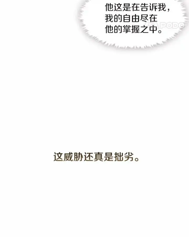 《无法逃离的黑暗》42.我很想你图103