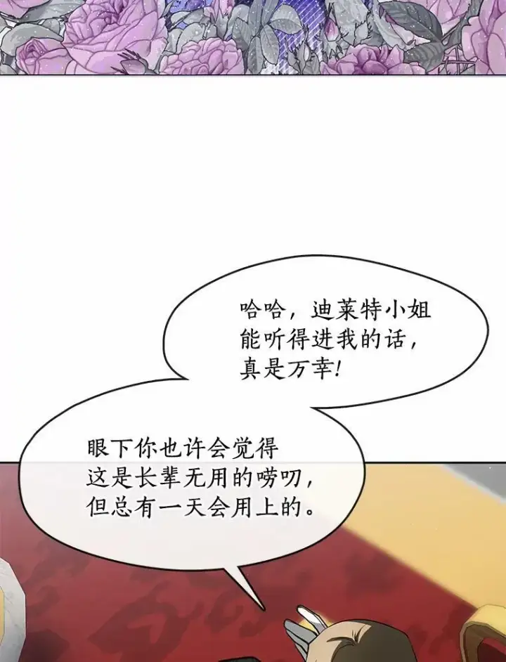 《无法逃离的黑暗》42.我很想你图108