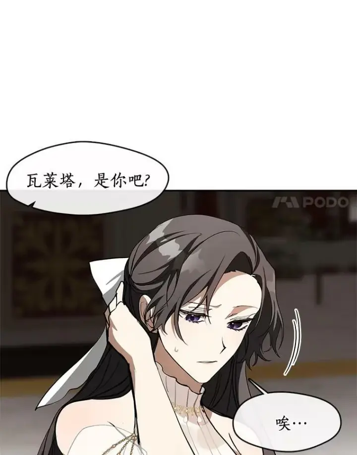 《无法逃离的黑暗》42.我很想你图11