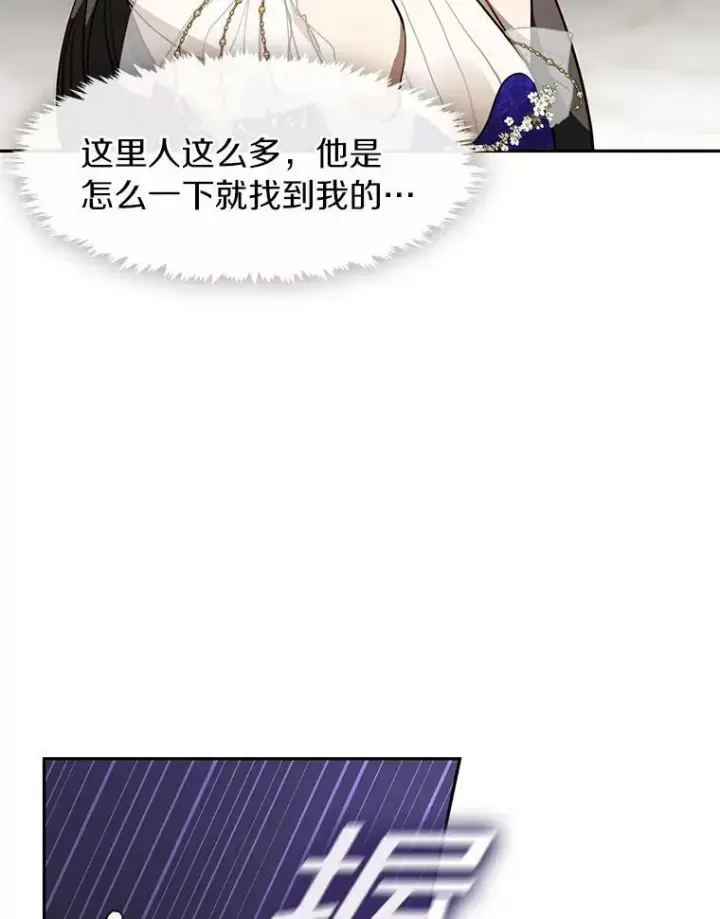《无法逃离的黑暗》42.我很想你图12