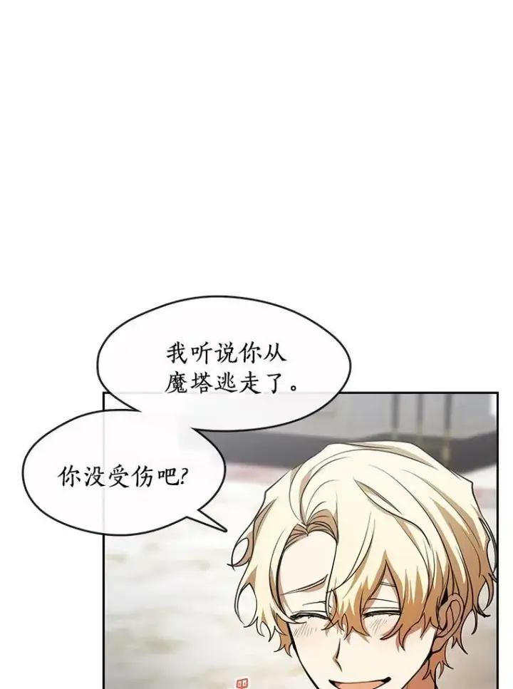 《无法逃离的黑暗》42.我很想你图20