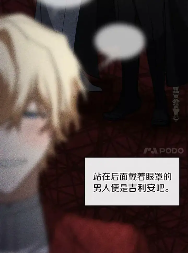 《无法逃离的黑暗》42.我很想你图24