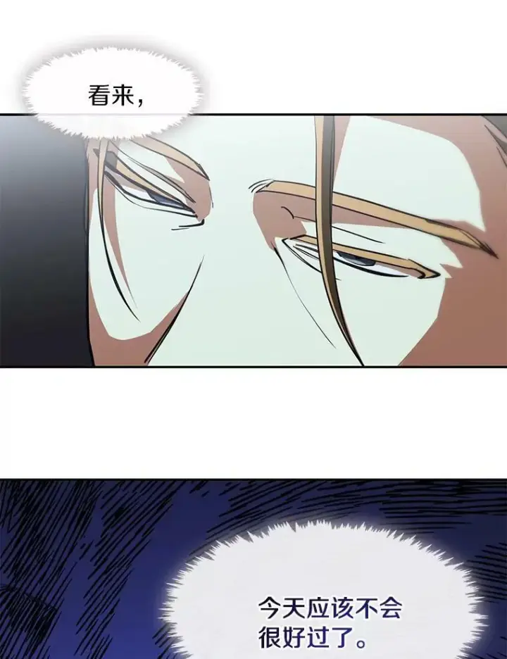 《无法逃离的黑暗》42.我很想你图40